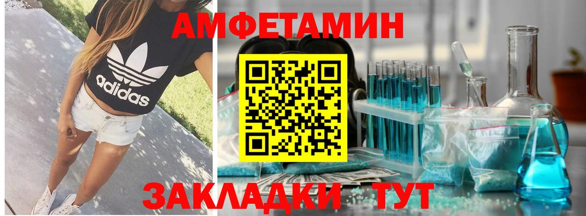 Amphetamine 97% Рыбинск