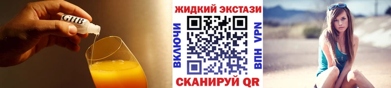 БУТИРАТ оксибутират  МЕГА онион  Рыбинск 
