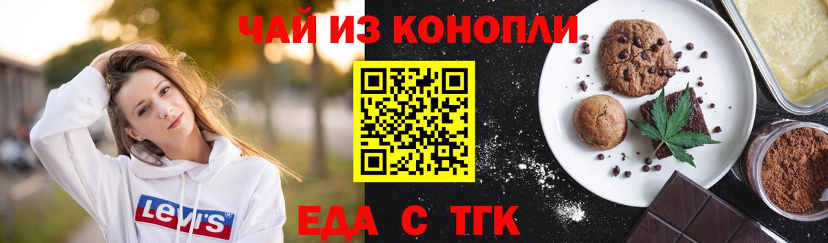 Рыбинск  Canna-Cookies марихуана  Вход с VPN 