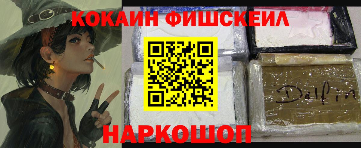Кокаин VHQ Рыбинск