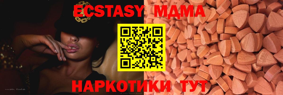 Экстази 99%  Ecstasy  Вход с VPN  Рыбинск  Ecstasy Дубай 