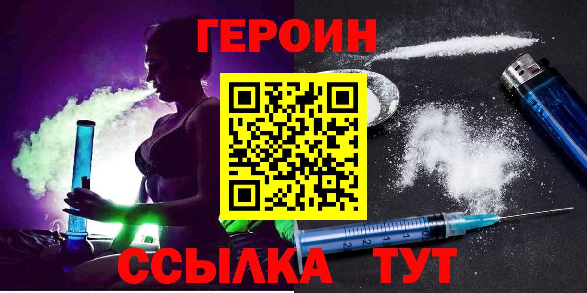ГЕРОИН афганец Рыбинск