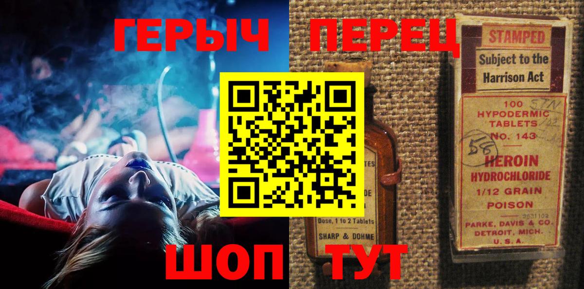Рыбинск  Героин герыч  Вход с VPN 
