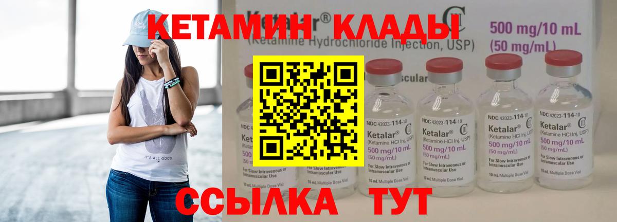 Кетамин VHQ  Вход с VPN  Рыбинск 