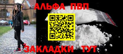 ALPHA-PVP Ирбит
