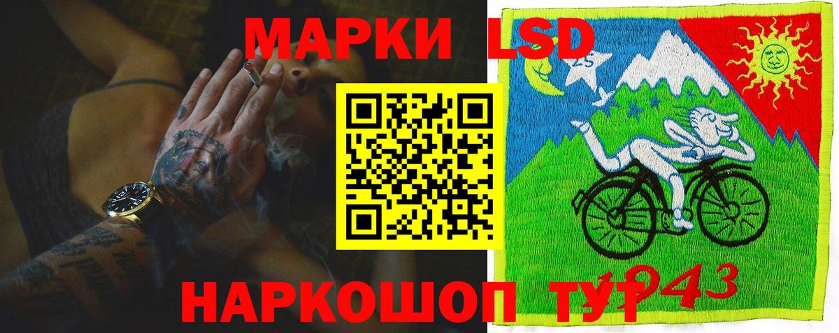 ЛСД экстази кислота  Вход с VPN  LSD-25 экстази кислота  Рыбинск 