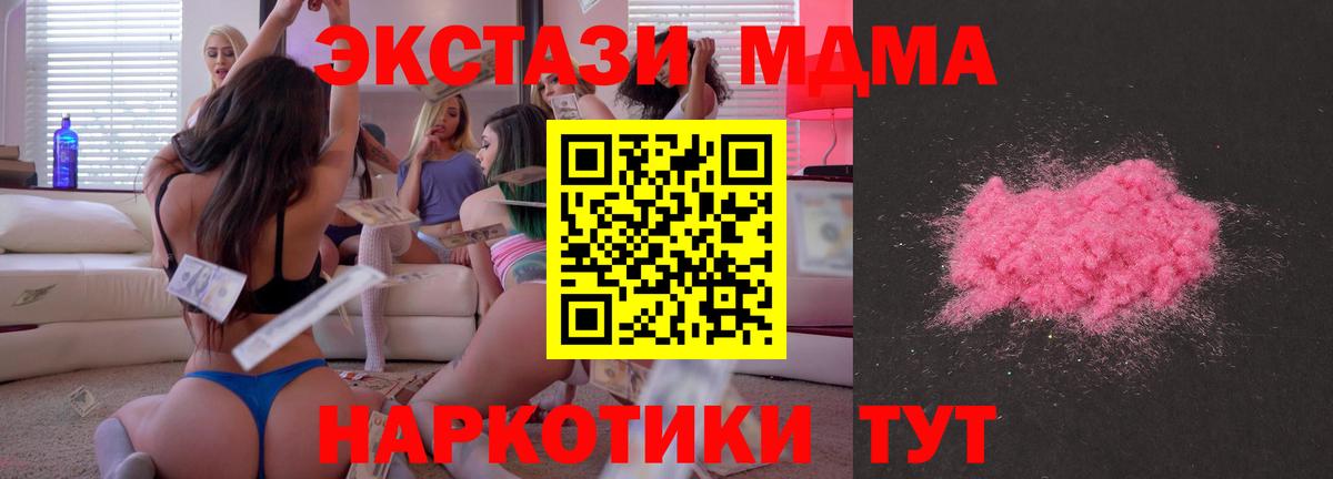 МДМА VHQ  МДМА  MDMA crystal  Рыбинск  Вход с VPN 