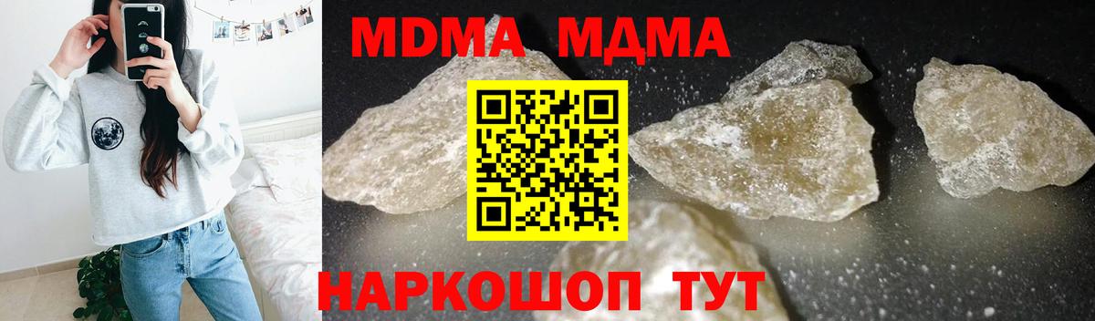 МДМА молли Рыбинск