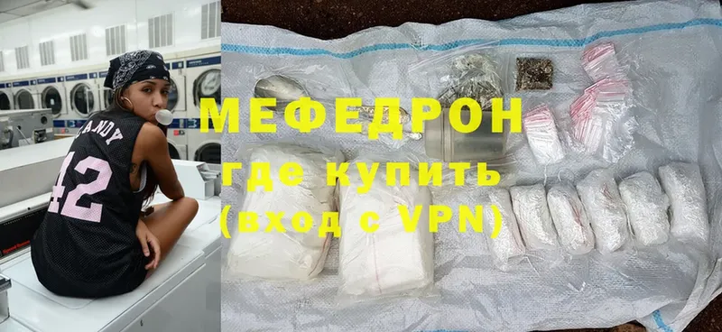 МЕФ mephedrone  ссылка на мегу ССЫЛКА  Рыбинск 