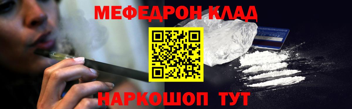Меф мяу мяу кристаллы Рыбинск
