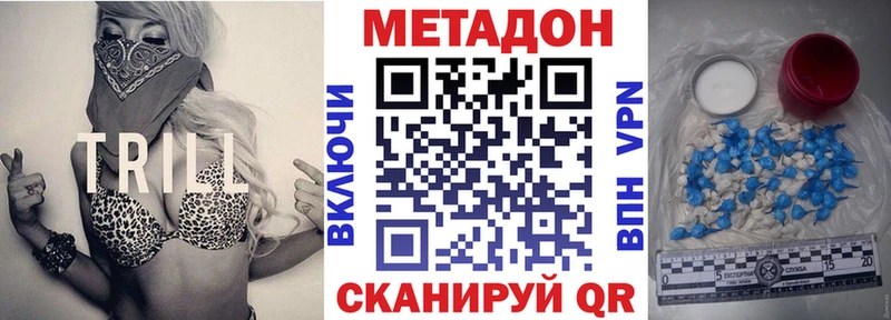Метадон VHQ  Рыбинск 