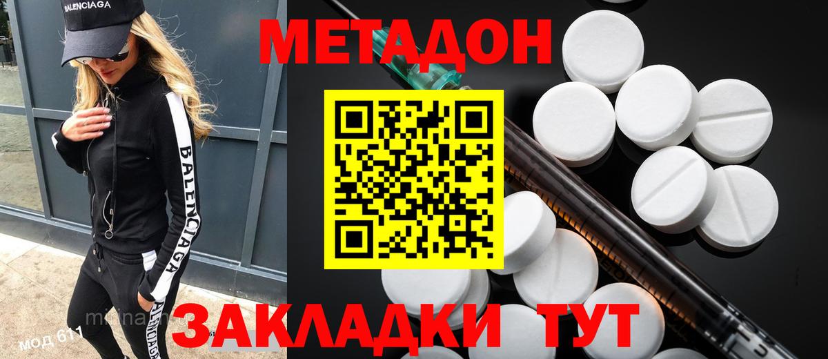 блэк спрут рабочий сайт  Вход с VPN  Рыбинск  МЕТАДОН VHQ 