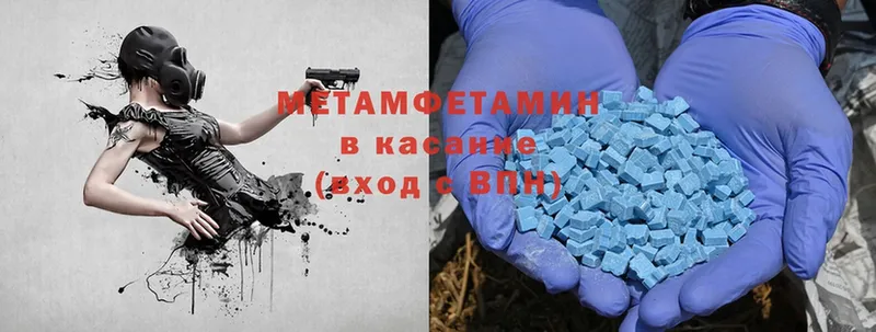 МЕТАМФЕТАМИН Methamphetamine Рыбинск