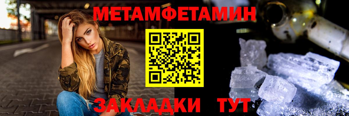 Метамфетамин витя Рыбинск