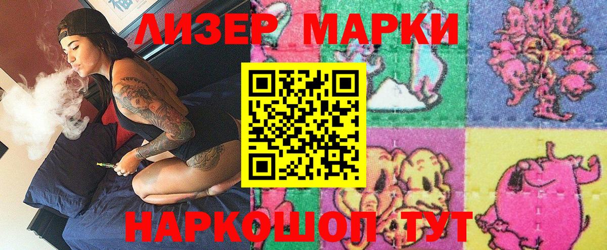Марки 25I-NBOMe 1,8мг Рыбинск